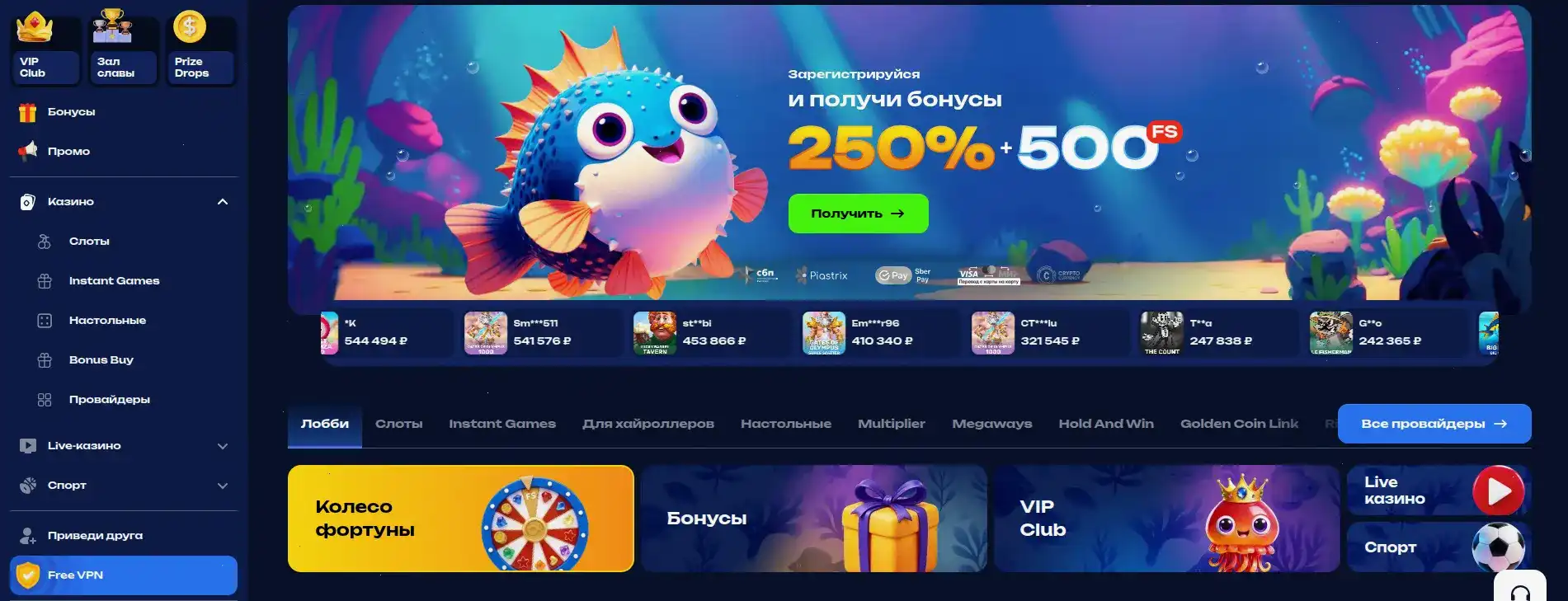 Регистрация Ttr casino бонус