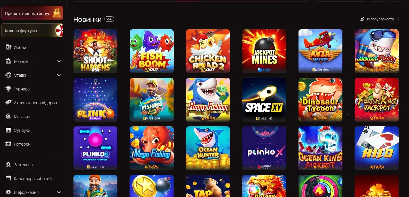 Платежные методы Ttr casino
